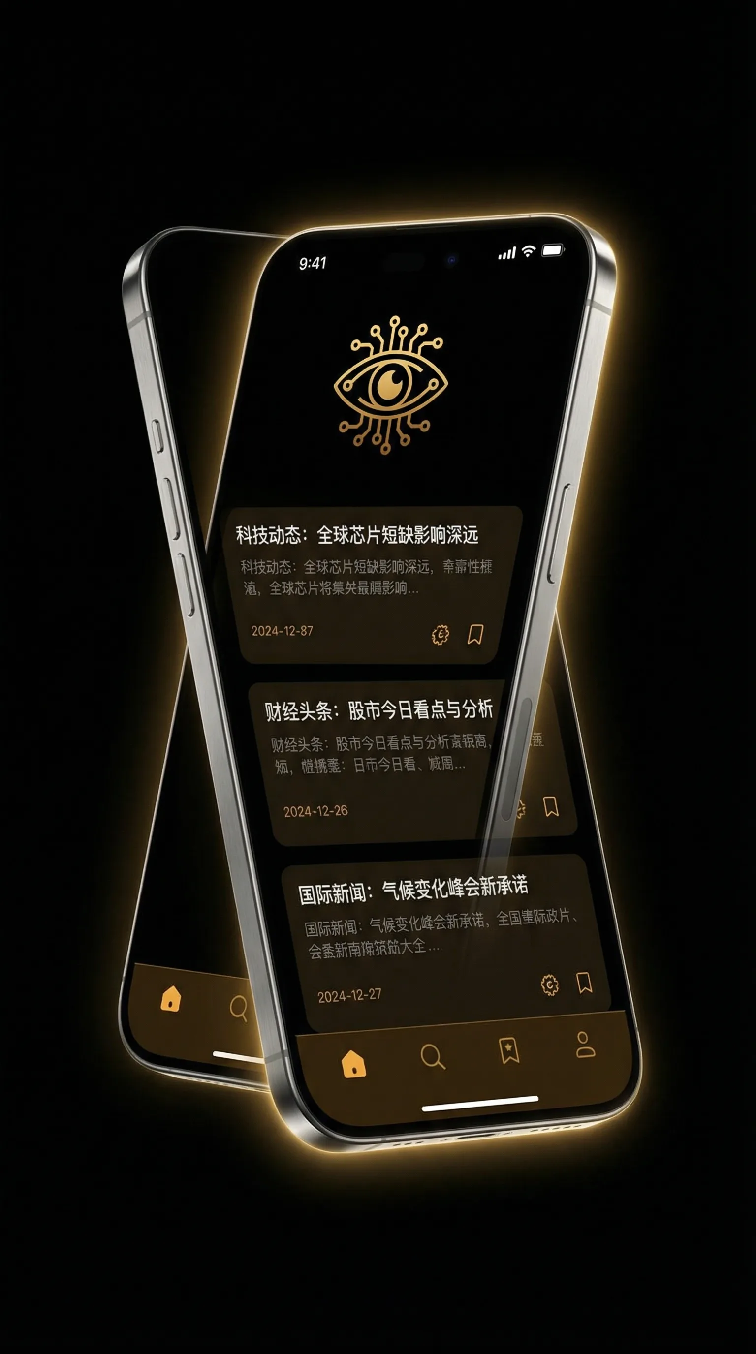 丝瓜苹果版 - 移动端情报客户端界面